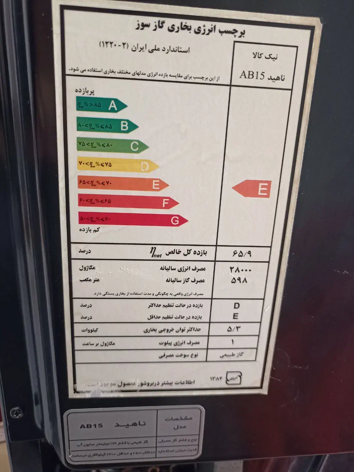 بخاری|بخاری، هیتر، شومینه|ایوان, |دیوار