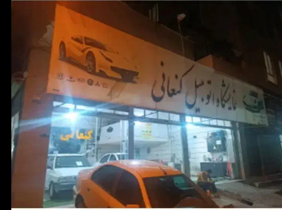 اجاره مغازه 120 متری الوند خ فجر|اجارهٔ مغازه و غرفه|الوند, |دیوار