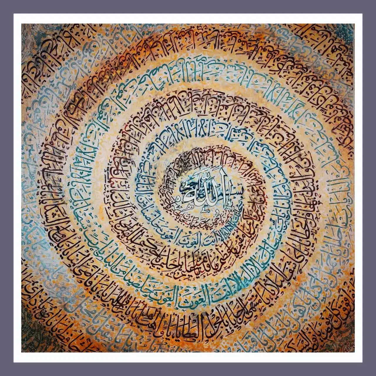 تابلو نقاشی خط اسماء خداوند هدیه روز مادر|تابلو، نقاشی، عکس|مشهد, هفت تیر (حافظ)|دیوار