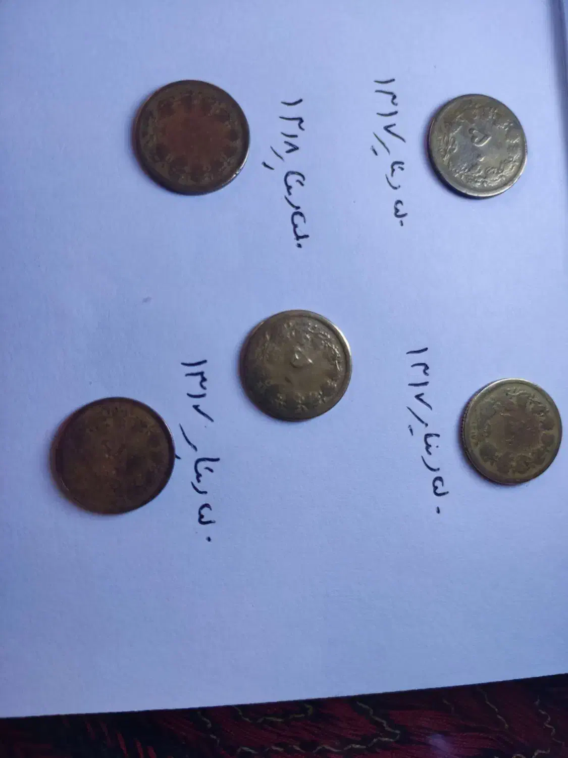 سکه های قدیمی|کلکسیون سکه، تمبر، اسکناس|ماهان, |دیوار