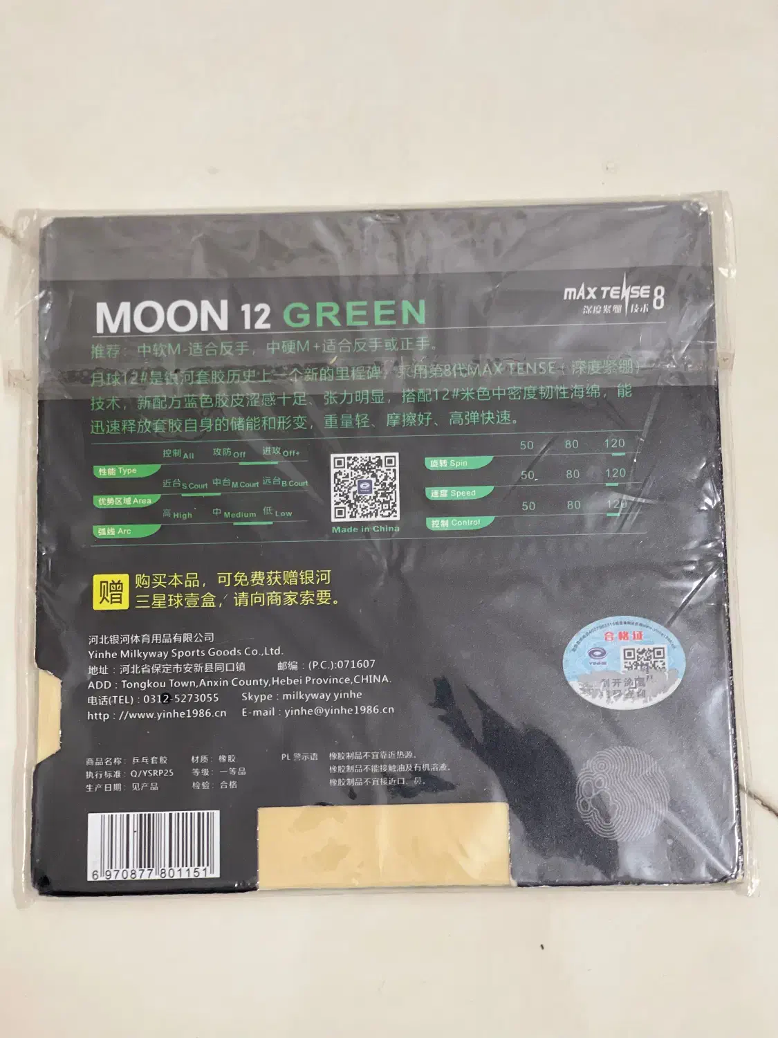 راکت|ورزش‌های توپی|مشهد, امامیه (شهرک غرب)|دیوار