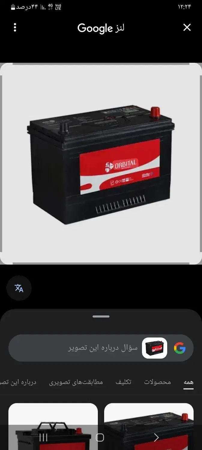 زنبیل آباد نیروگاه پیک امداد. باتری  ماشین  نصب|قطعات یدکی و لوازم جانبی|قم, زنبیل آباد|دیوار