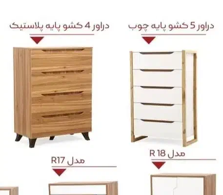 دراور|جاکفشی، کمد، دراور|رشت, چله خانه|دیوار