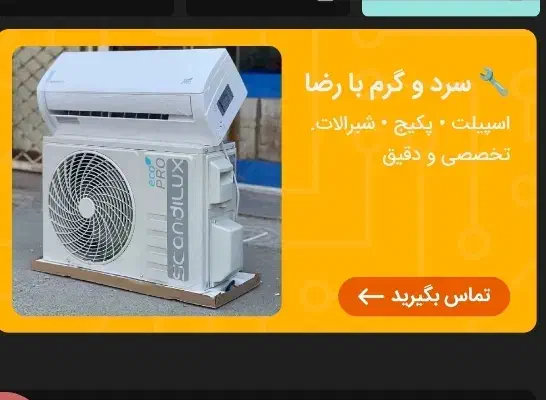 نصب و تعمیر اسپیلت، رادیاتور، پکیج، شیرالات|خدمات پیشه و مهارت|گرگان, |دیوار