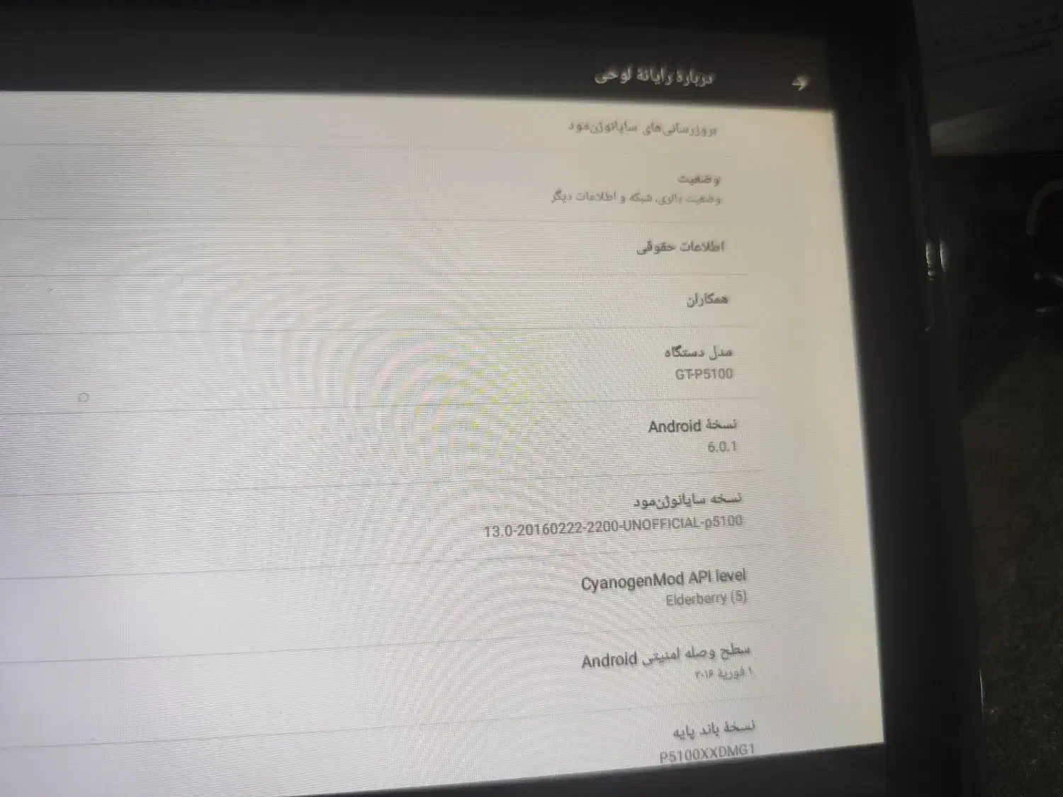 تبلت سامسونگ 10اینچ|تبلت|کوهدشت, |دیوار