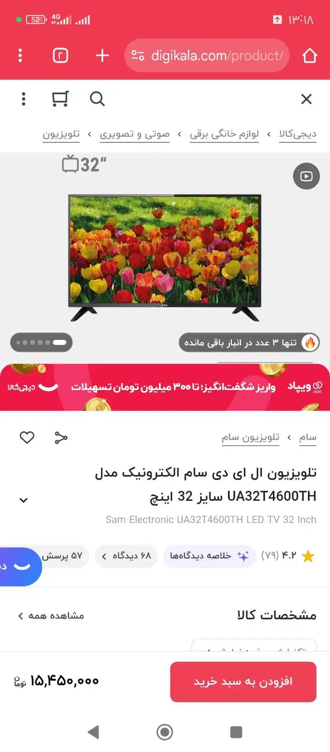 تلویزیون ۳۲ اینچ مارک سام زیر قیمت|تلویزیون و پروژکتور|شاهین‌شهر, مسکن مهر|دیوار