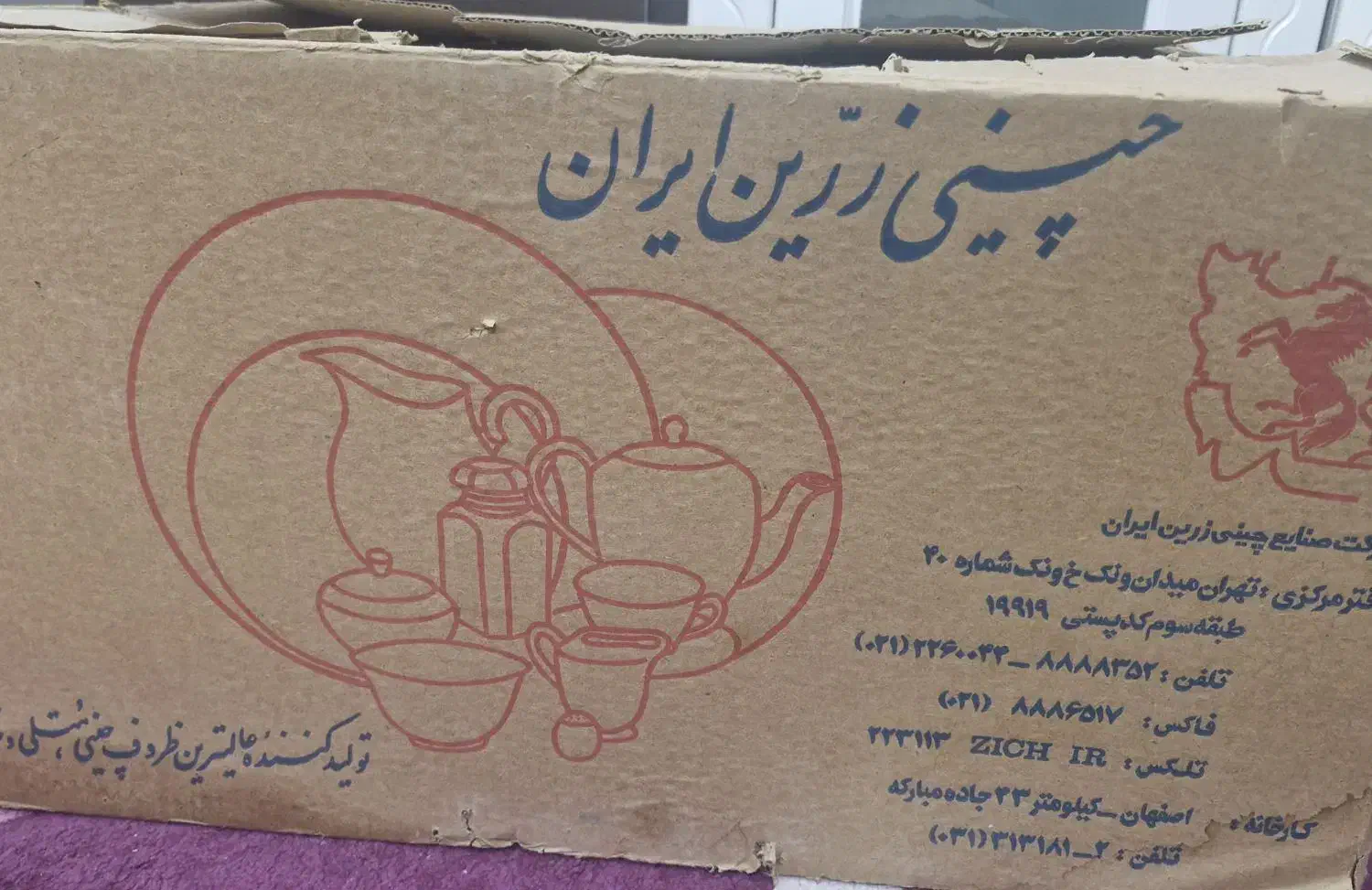 سرویس چینی ۱۲ نفره|ظروف سرو و پذیرایی|اصفهان, بهارستان|دیوار