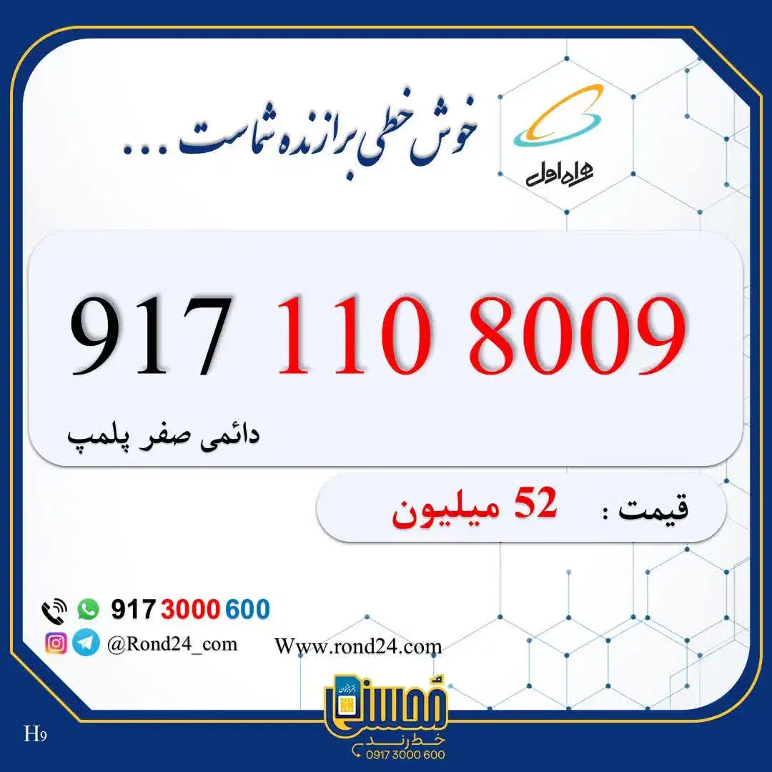 0917-165-2072|سیم‌کارت|بندرعباس, |دیوار