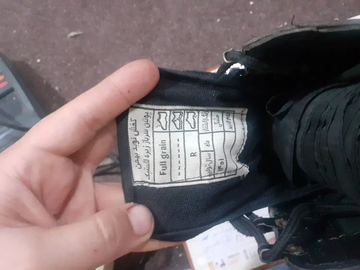 پوتین بهمن|کیف، کفش، کمربند|رشت, خرسندی|دیوار