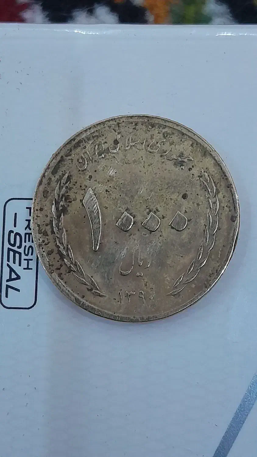 سکه یاد بود|کلکسیون سکه، تمبر، اسکناس|خمینی‌شهر, |دیوار