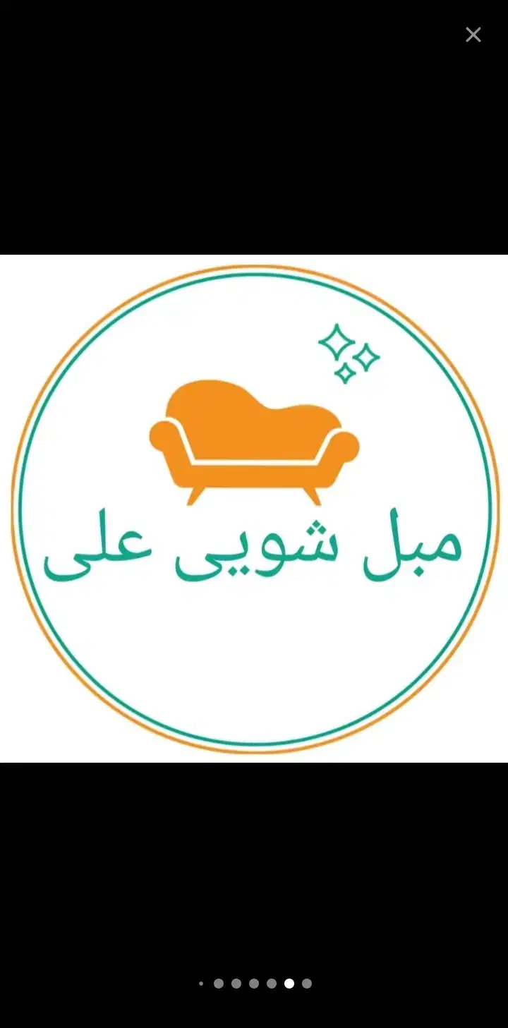 شرکت خدمات مبل شویی و قالیشویی علی|خدمات نظافت|میاندوآب, |دیوار