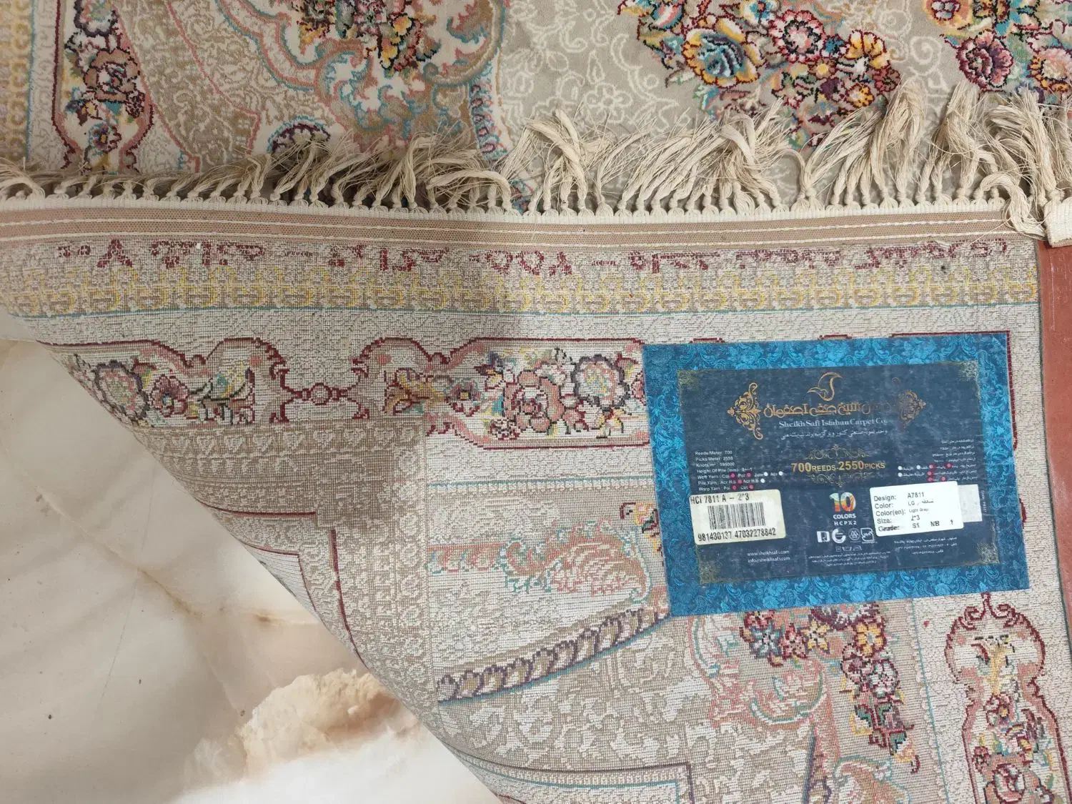 قالی نو|فرش|بم, |دیوار