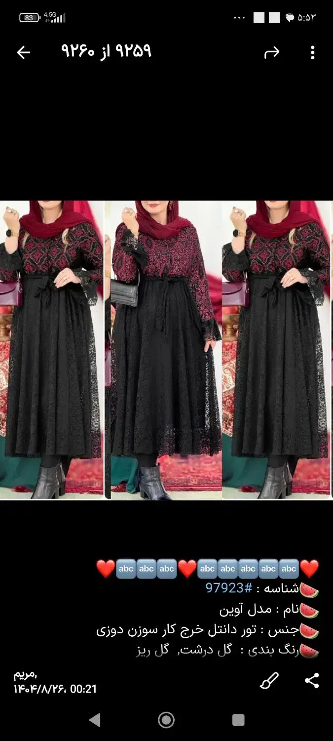 لباس یلدایی|لباس|یزد, |دیوار