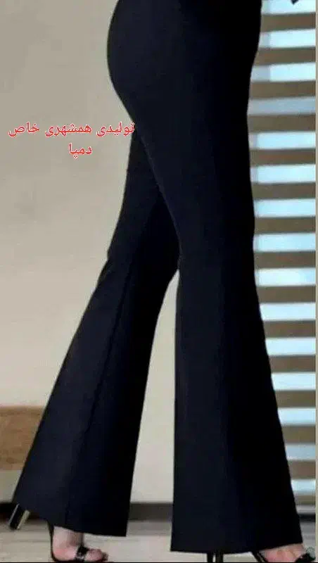 شلوار دمپا|لباس|آزادشهر, |دیوار