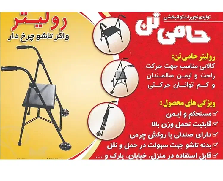 واکر چرخ دار تاشو صندلی دار آکبند (تمام فلزی)|آرایشی، بهداشتی، درمانی|شاهین‌شهر, شهرک پردیس|دیوار