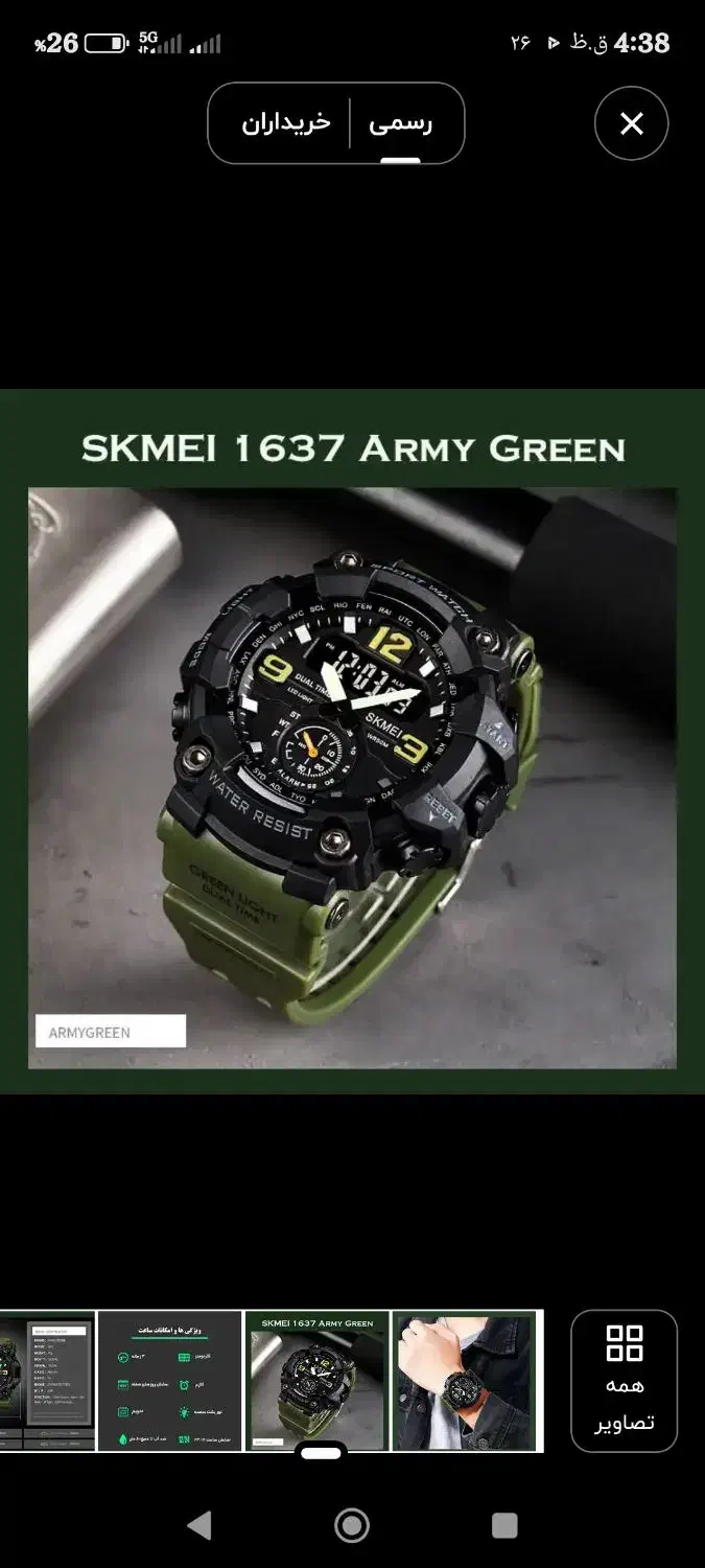 ساعت اسکمی اسپرت نونو با جعبه|ساعت|تهران, سازمان آب|دیوار