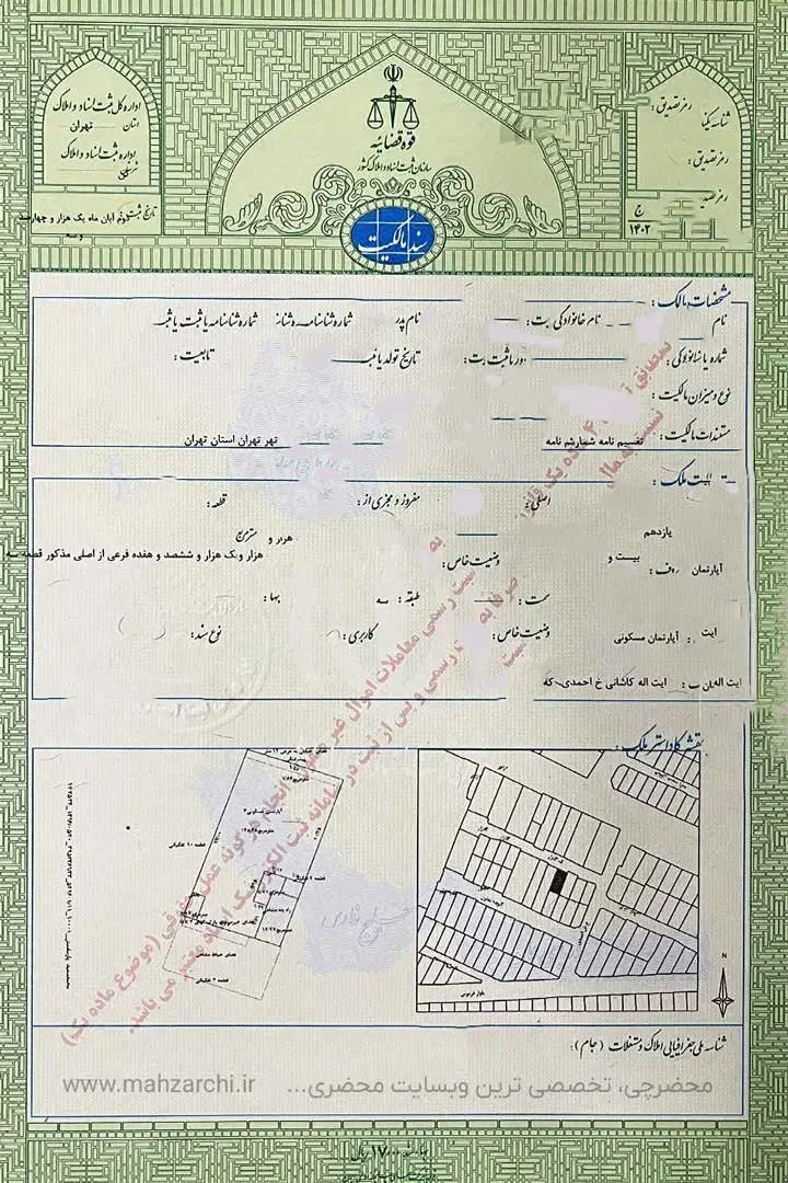 صدور سند تک برگ برای املاک- تبدیل به سند تک برگ|خدمات مالی، حسابداری، بیمه|سنندج, |دیوار