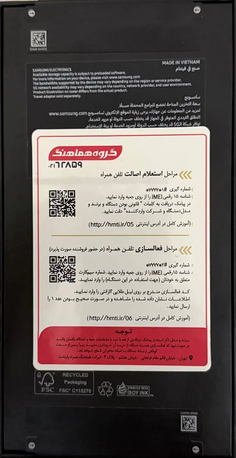 گوشی سامسونگ S24 FE دو سیم‌کارت 256 رم 8|موبایل|اهواز, پادادشهر|دیوار