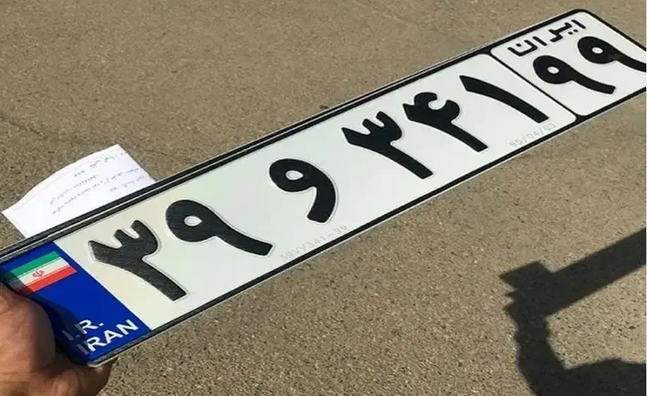 گم شده|اشیا|زاهدان, |دیوار