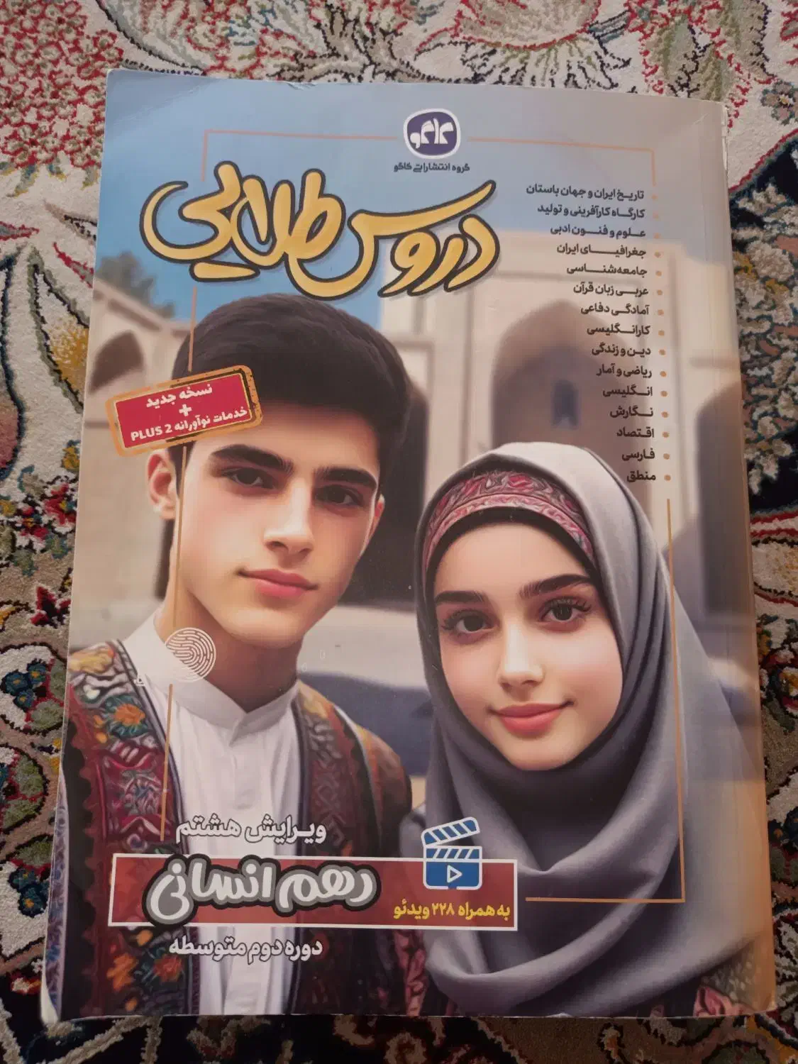 گام به گام دروس طلایی|لوازم التحریر|چرداول, |دیوار