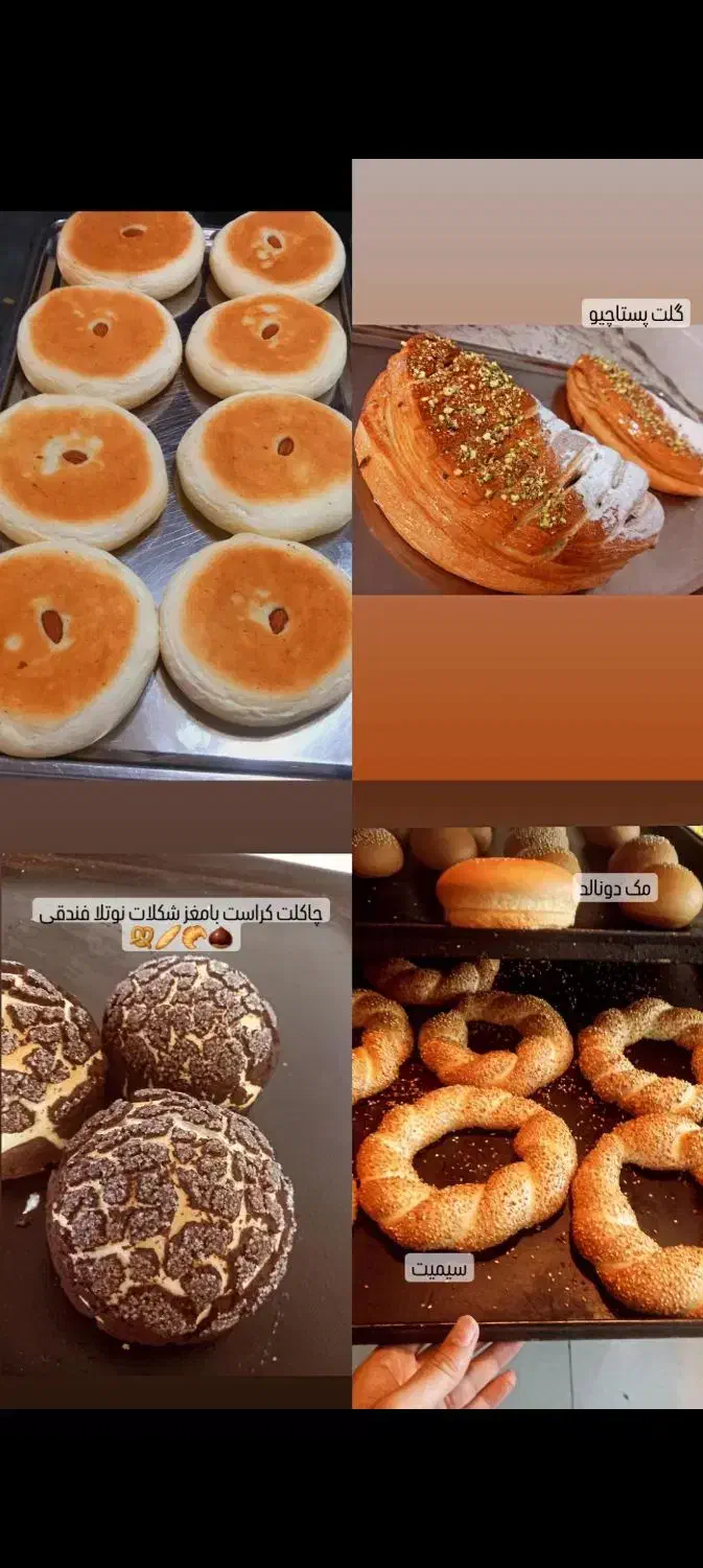 آموزش و راه اندازی کافه نان|خدمات آموزشی|سنگر, |دیوار