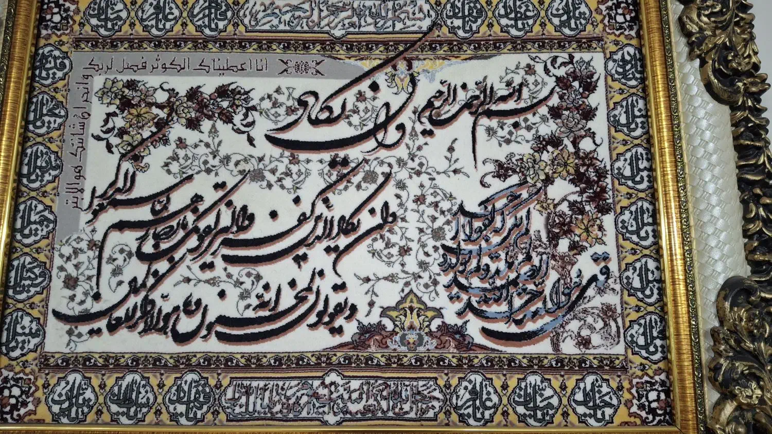 تابلو وان یکاد|تابلو فرش|ری, علایین|دیوار