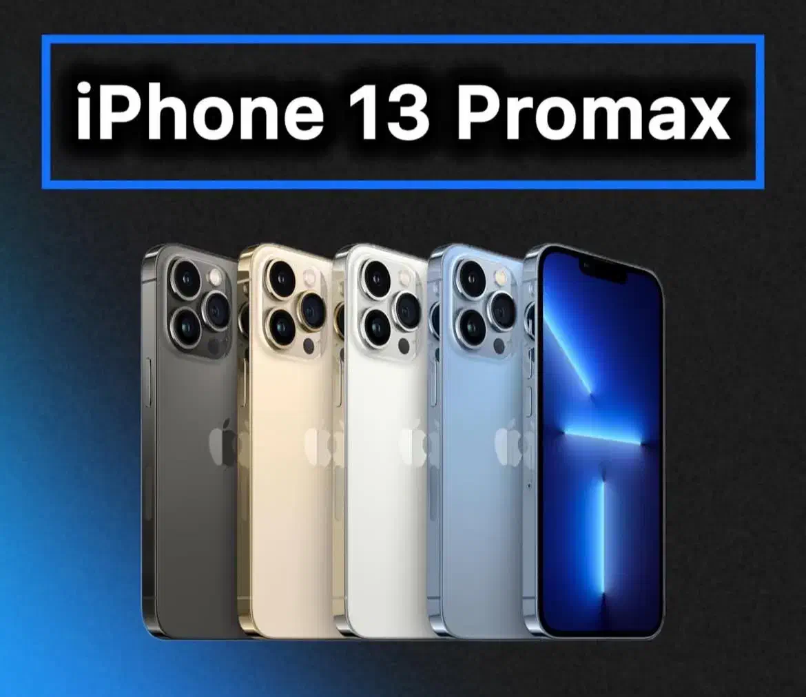آیفون ۱۳ پرومکس اقساط بدون چک و پیش قسط|موبایل|کرج, گوهردشت|دیوار