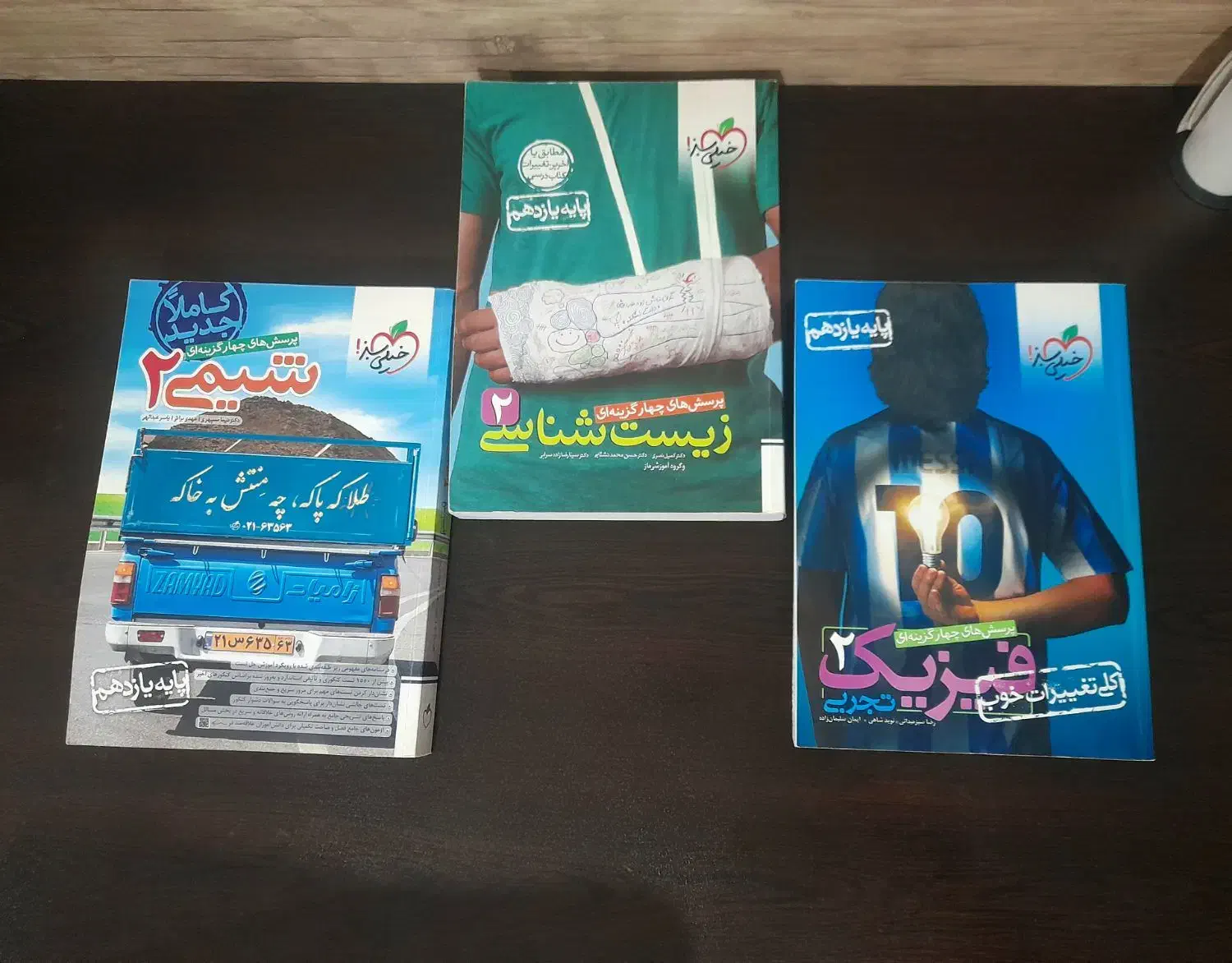 خیلی سبز زیست شیمی فیزیک یازدهم|کتاب و مجله آموزشی|عجب شیر, |دیوار