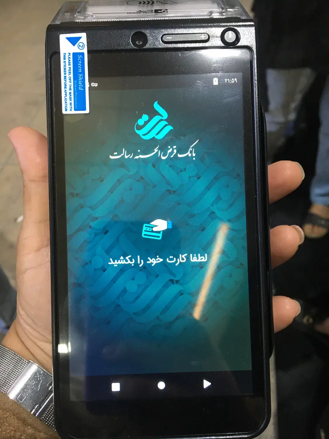کشلس رو میزی (دستگاه کارت به کارت سیار)|فروشگاه و مغازه|قشم, |دیوار