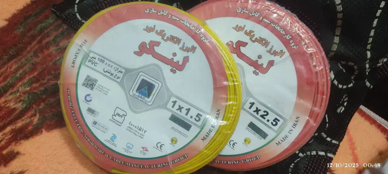 کابل لینکو|مصالح و تجهیزات ساختمان|ورامین, ورامین|دیوار