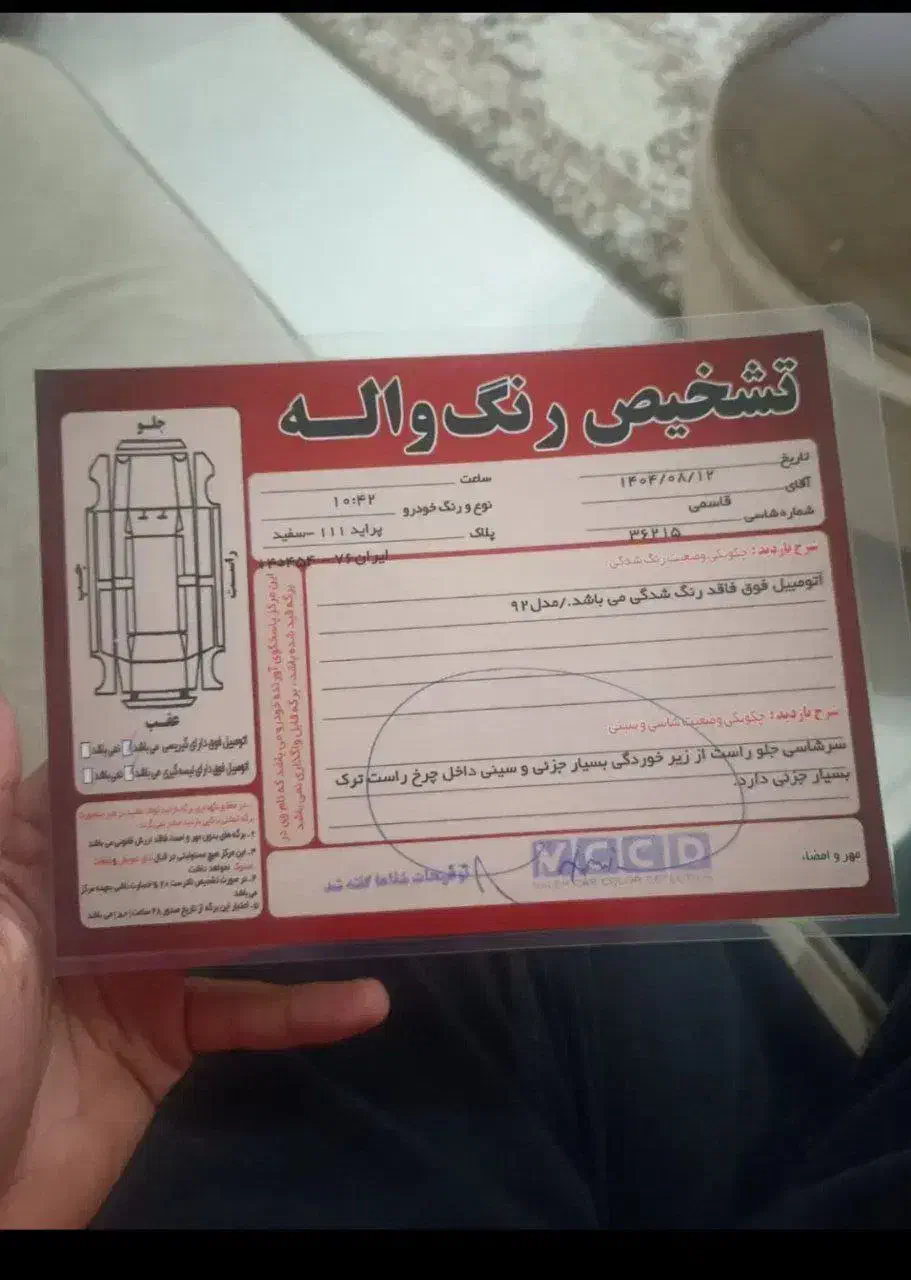 111 بیرنگ بی ضربه بدنه اینه کارشناسی عکس اخر|خودرو سواری و وانت|رشت, بلوار گیلان|دیوار