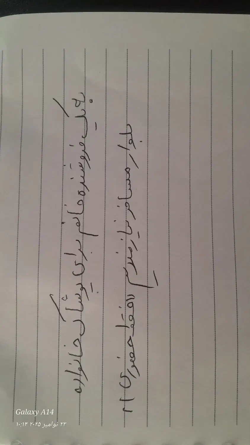 گمشده عکس|اشیا|بیرجند, |دیوار