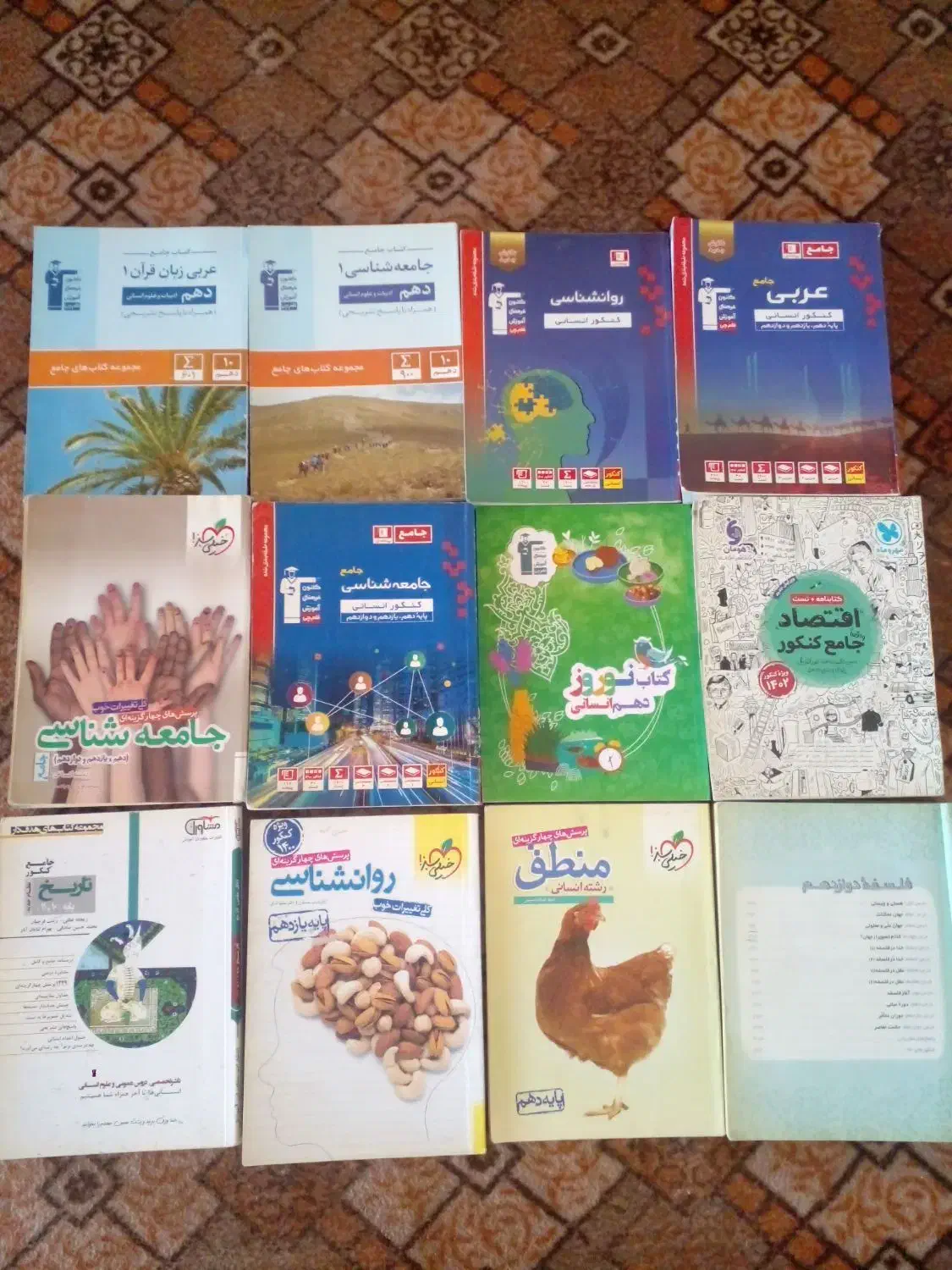 کتاب های کنکوری انسانی|کتاب و مجله آموزشی|شوط, |دیوار