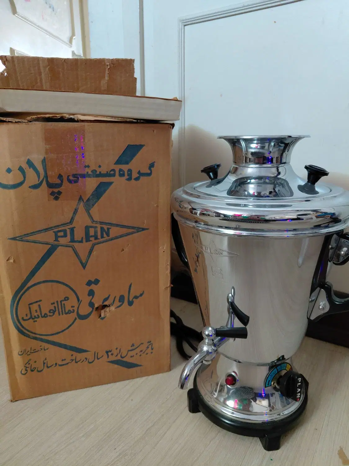 سماور برقی پلان|سماور، چایساز، قهوهساز|تهران, فاطمی|دیوار