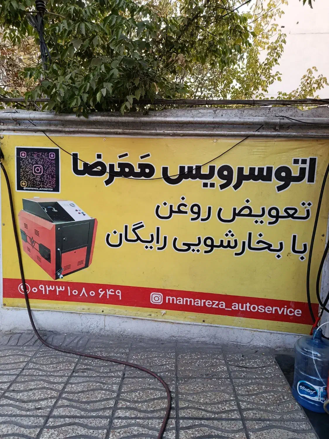 اتو سرویس ممرضاـتعویض روغن درمحل وسرویس کامل خودرو|خدمات موتور و ماشین|کرج, کرج نو|دیوار