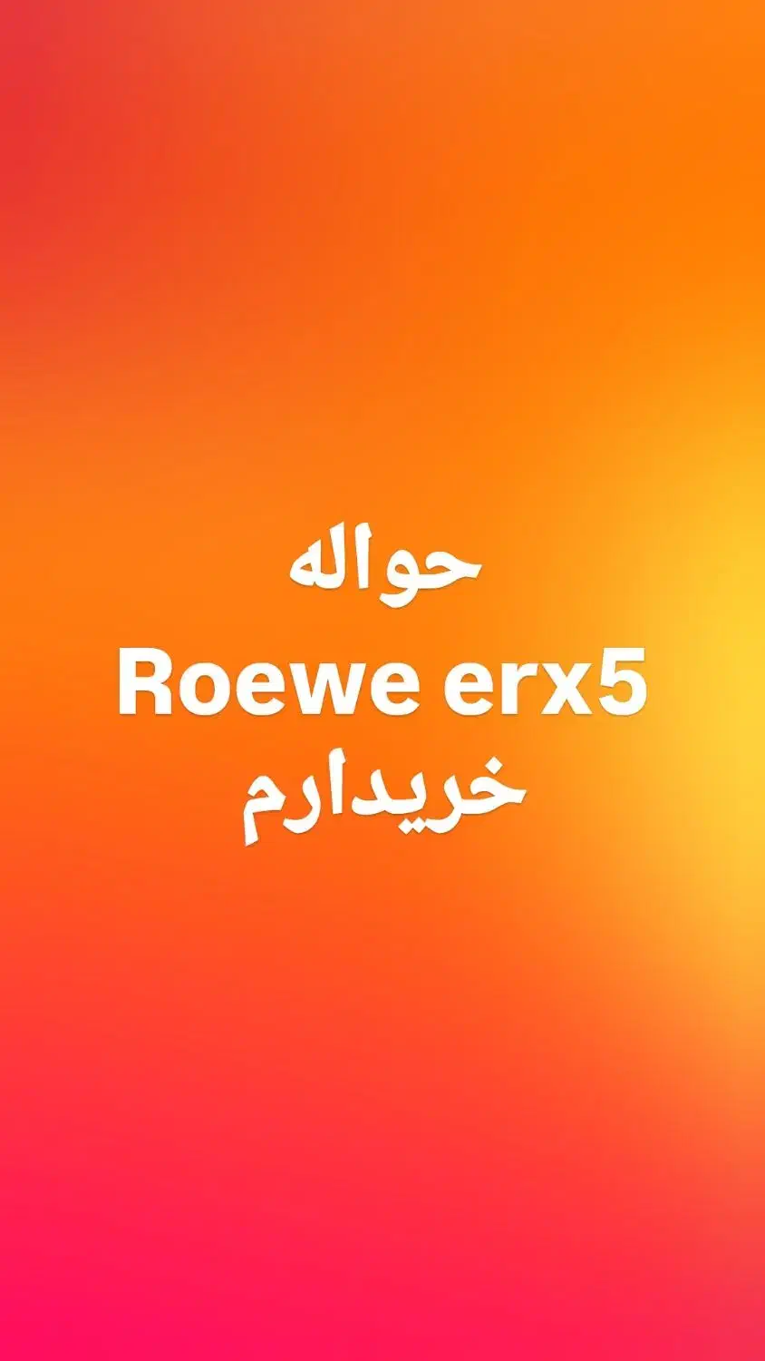 حواله|خودرو سواری و وانت|تبریز, |دیوار