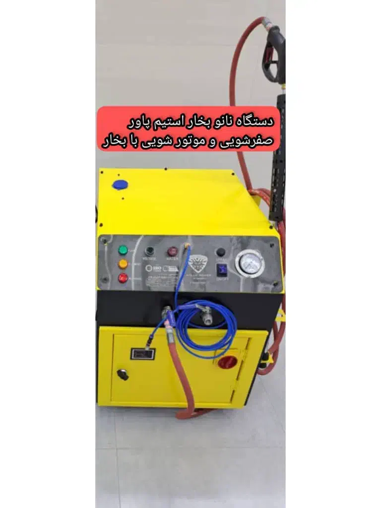 لوازم صفرشویی و موتور شویی خودرو|قطعات یدکی و لوازم جانبی|قشم, |دیوار