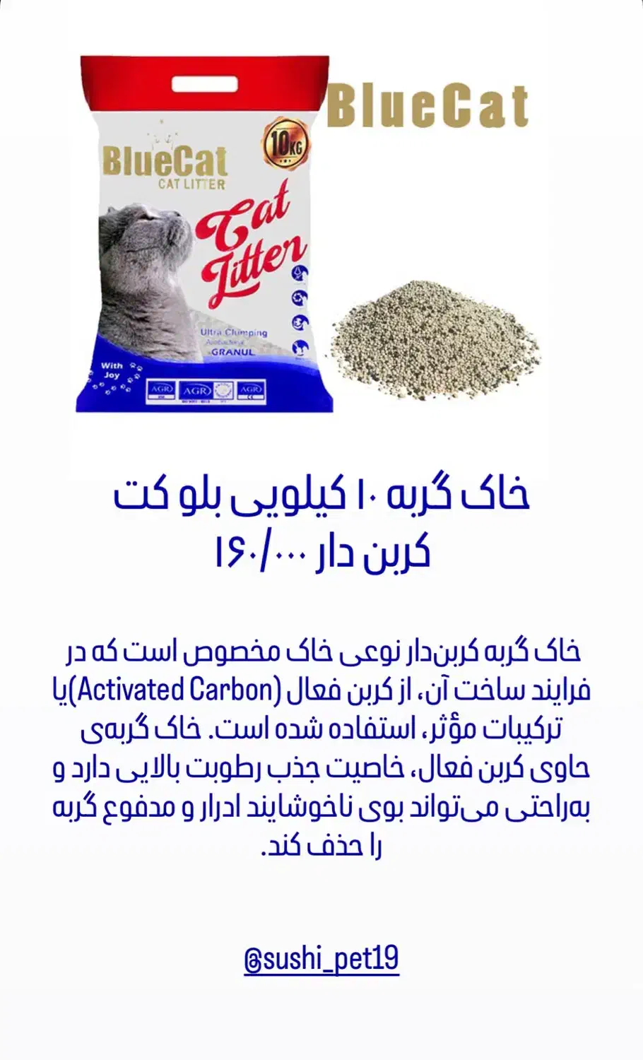 خاک گربه و غذای سگ لوازم حیوانات خانگی|لوازم جانبی حیوانات|پردیس, فاز ۱۱|دیوار