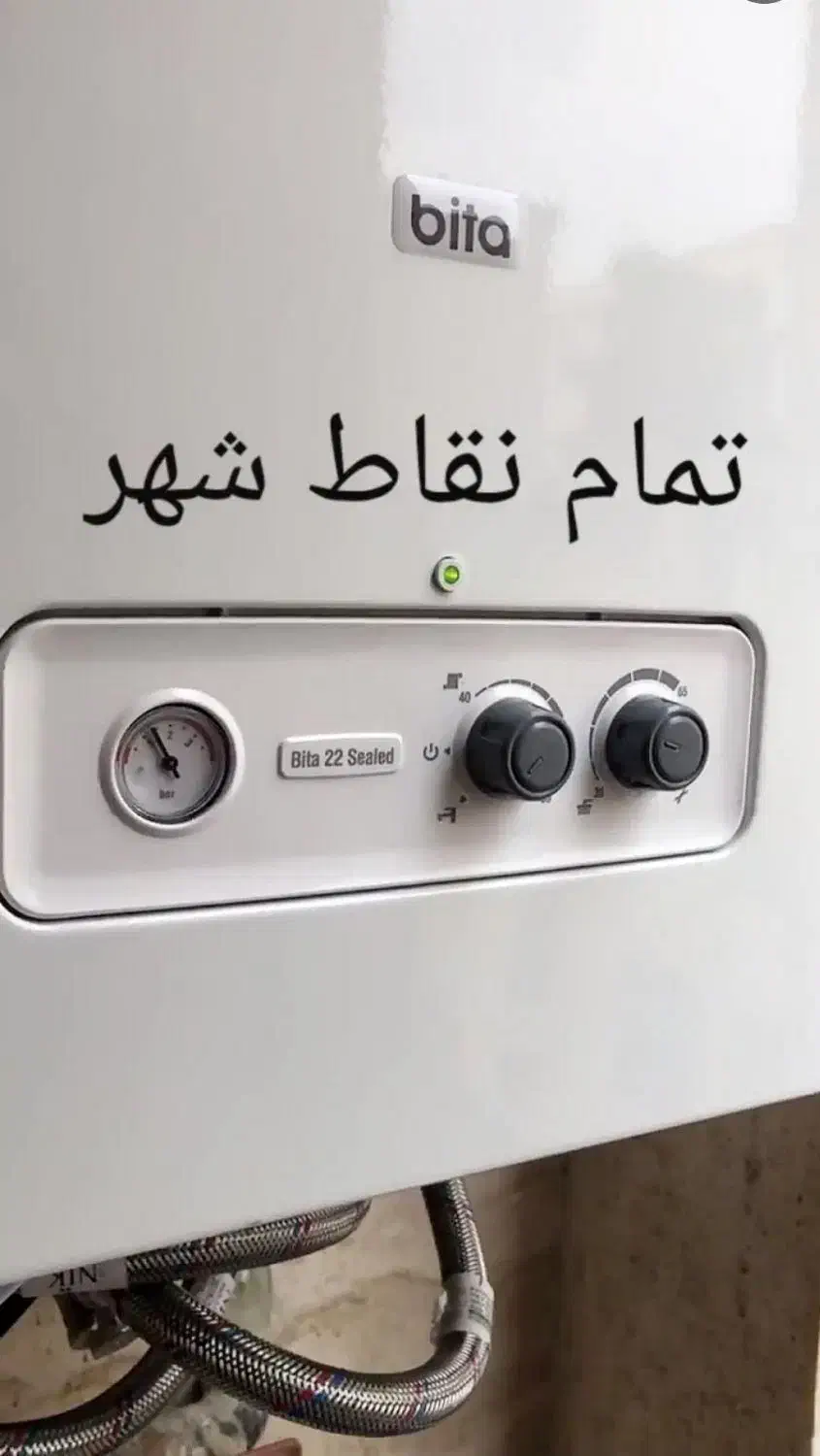 تعمیرات فوق تخصصی پکیج و آبگرمکن (دیواری)|خدمات پیشه و مهارت|پاکدشت, پاکدشت (مامازند)|دیوار