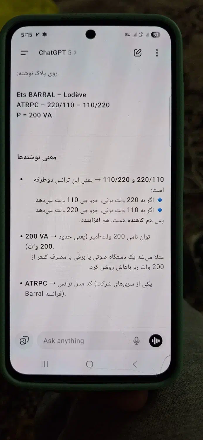 ۲۲۰ ب ۱۱۰ و بلعکس دوطرفه فرانسوی اصل کاملا سالم|سایر لوازم برقی|مشهد, ارشاد|دیوار
