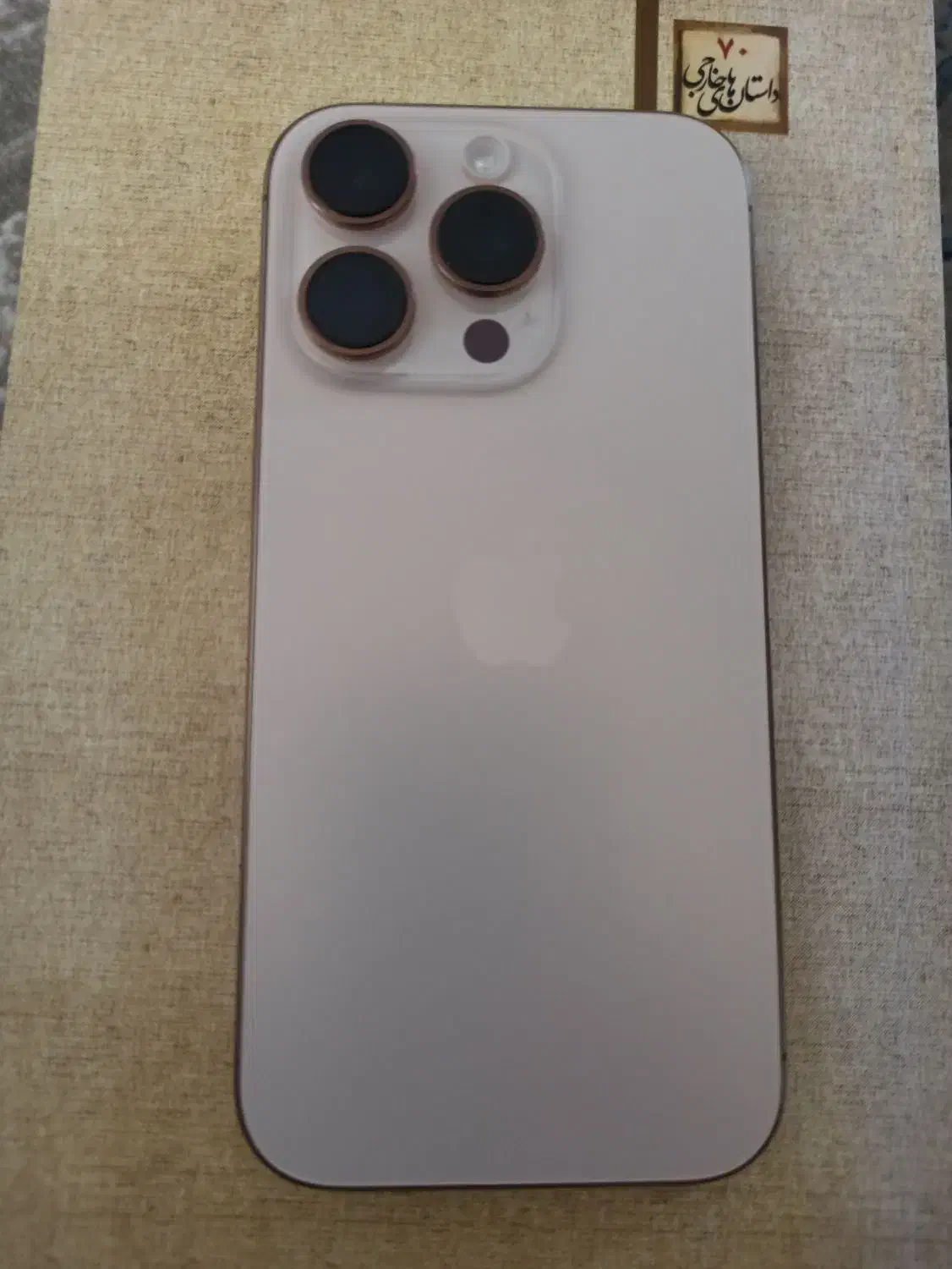 iphone 16 pro|موبایل|مشهد, جنت|دیوار