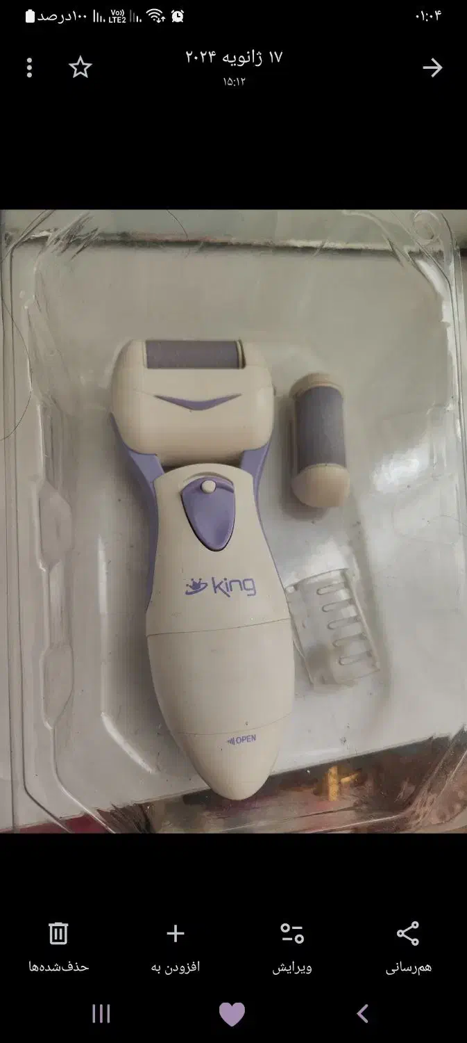 سوهان پا برقی king|آرایشی، بهداشتی، درمانی|تبریز, |دیوار