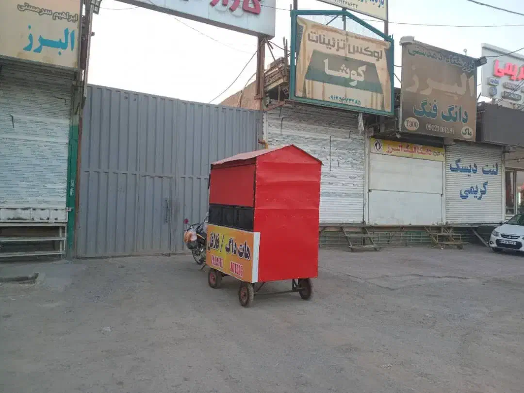 فروش گاری فلافل آماده به کار کاملا سالم|کافیشاپ و رستوران|رباطکریم, رباطکریم|دیوار