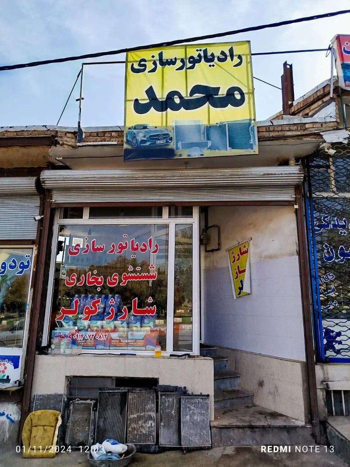 رادیاتور سازی|خدمات پیشه و مهارت|ماکو, |دیوار
