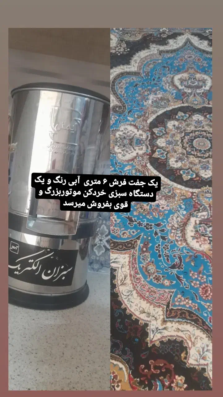 فرش|فرش|خوی, |دیوار