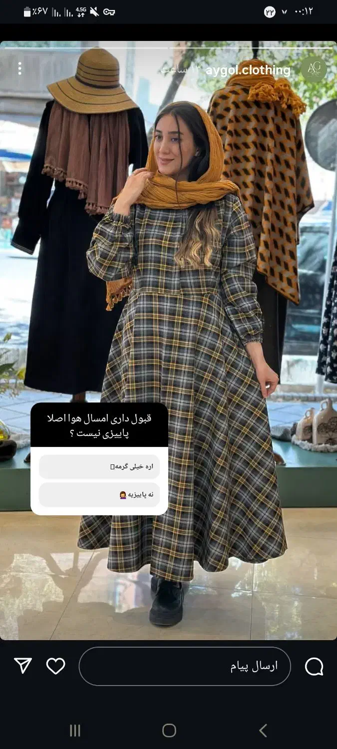 دوخت لباس|لباس|زنجان, |دیوار