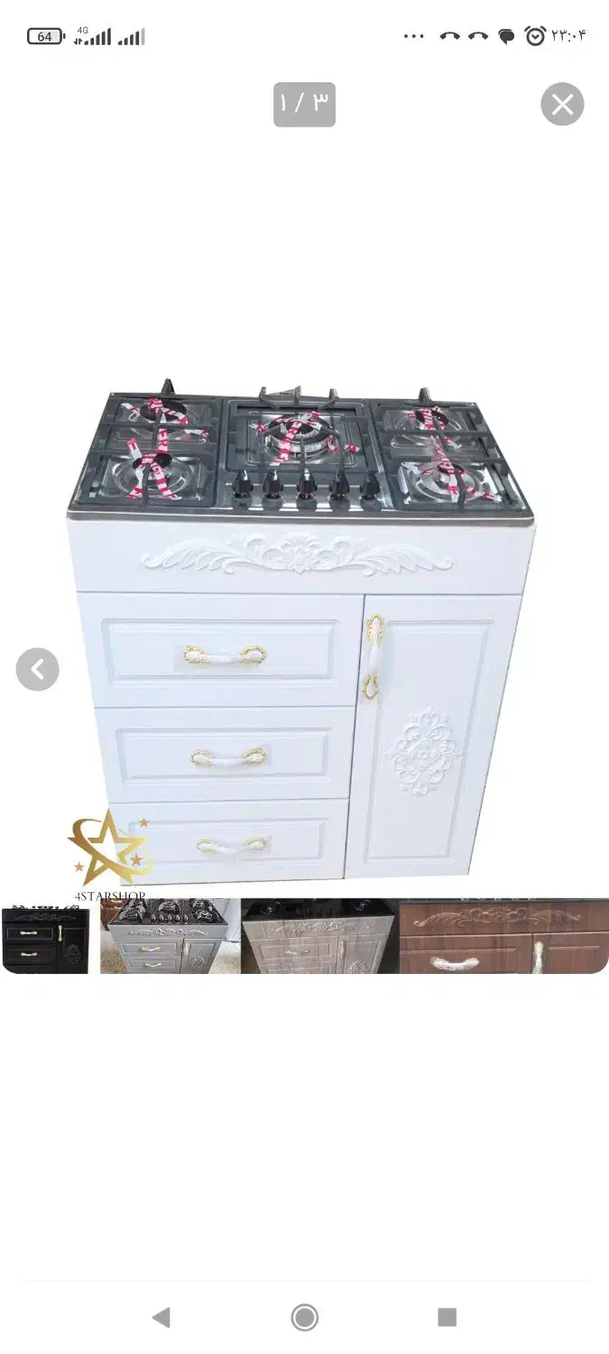 گاز طرح فرشیشه|اجاق گاز و لوازم برقی پختوپز|اهواز, کوی مهدیس|دیوار