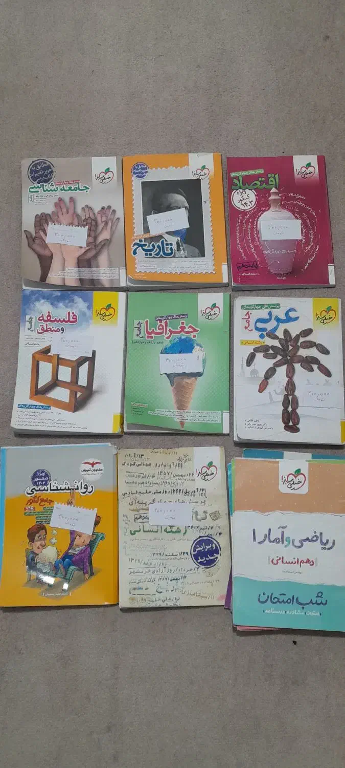 کتاب تست کنکور|کتاب و مجله آموزشی|زنجان, |دیوار