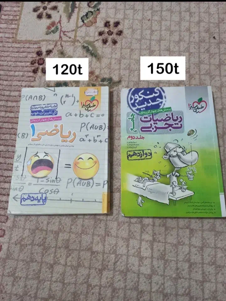 فروش کتاب های کنکور|کتاب و مجله آموزشی|اردبیل, |دیوار