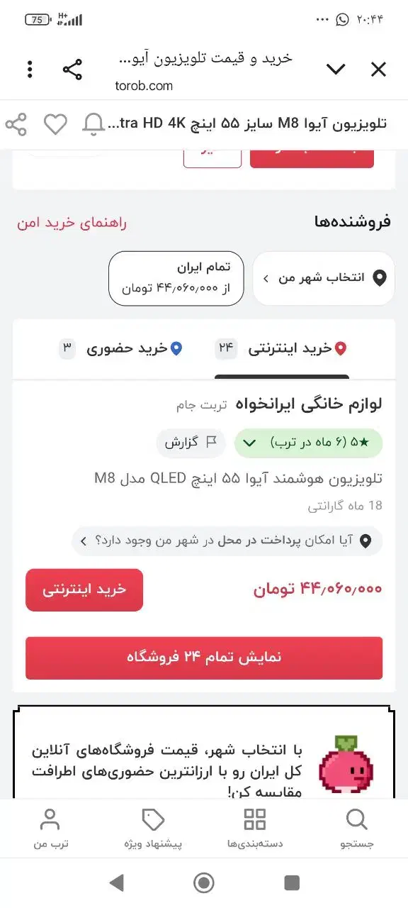 فروش وسایل آکبند برقی زیر قیمت بازار|یخچال و فریزر|ساوه, |دیوار